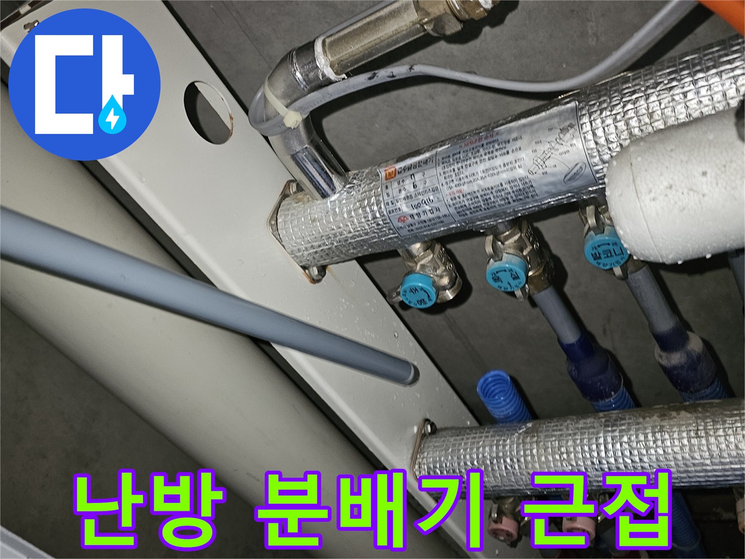 은색 보온재로-마감된-분배기 배관 연결부