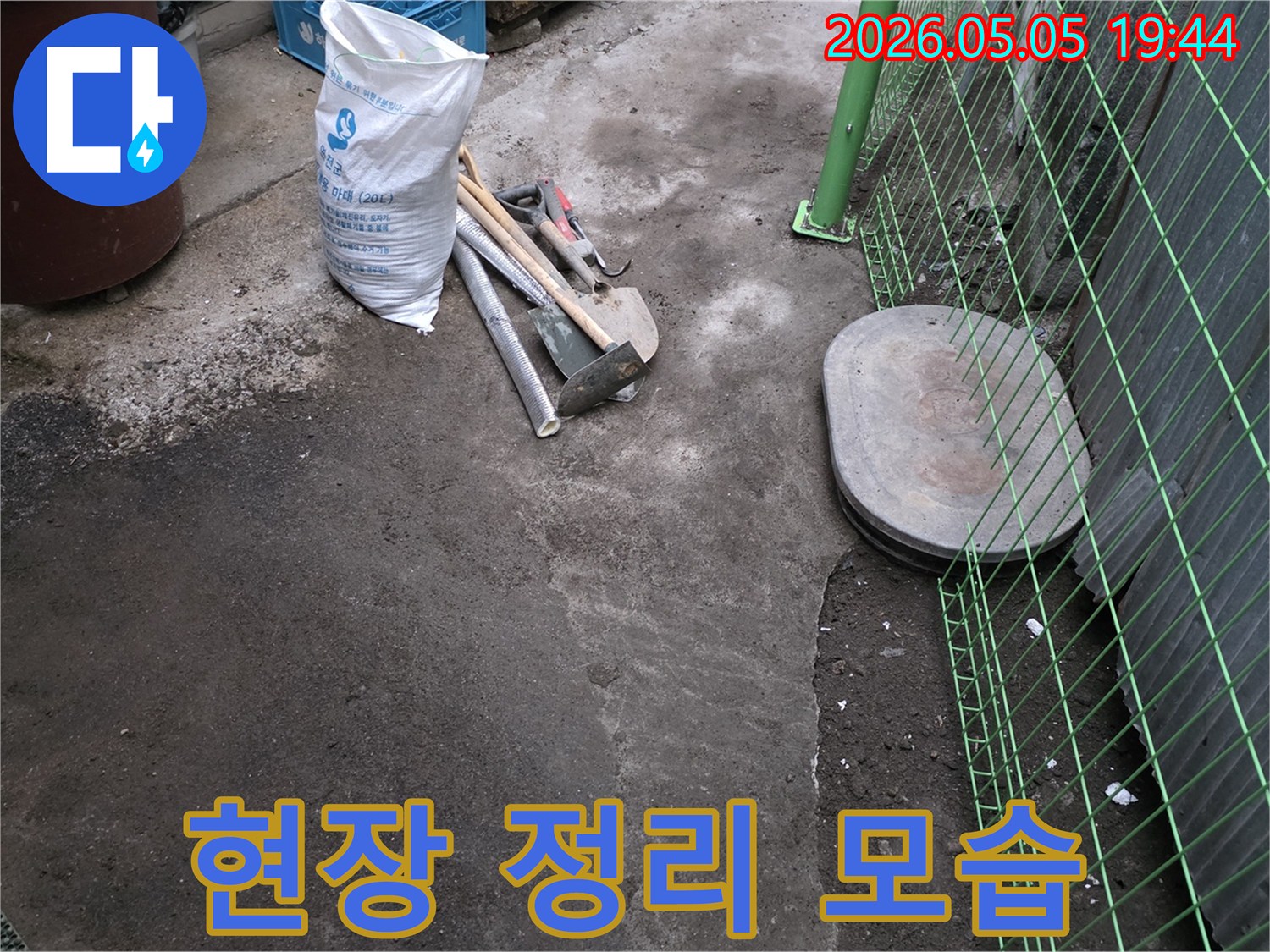 안전하고 효율적인-누수 공사를 위한-엔지니어의 준비 과정