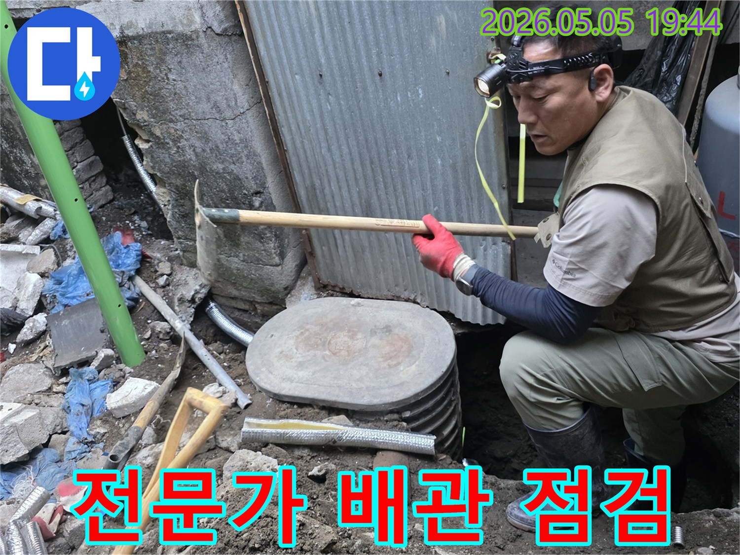 어두운 지하 공간에서-헤드램프의 불빛에 의지하여-누수 지점을 찾아내는 전문가의 집중된 모습