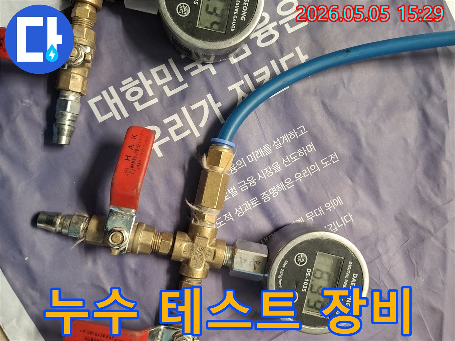 누수-발생-여부를-판단하기-위해-배관에-연결된-고정밀-압력-측정-도구-사진