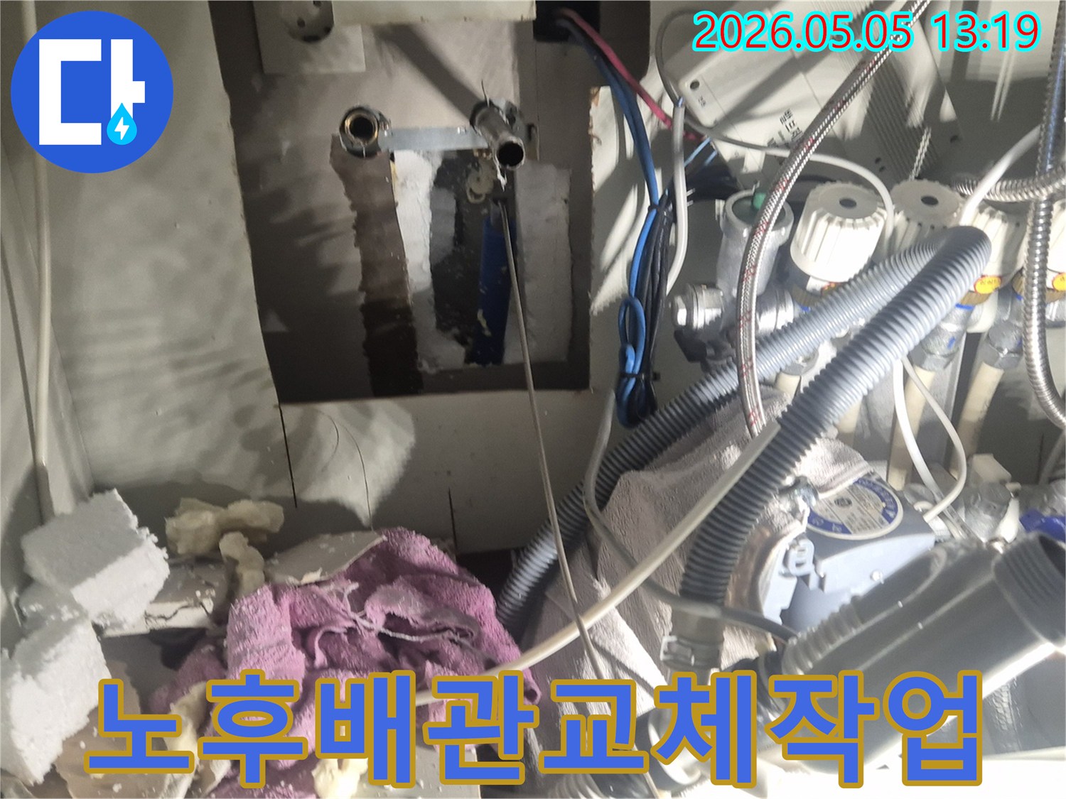 노후된-배관에서-발생한-누수를-해결하기-위해-새로운-배관으로-교체하는-전문-기술자의-작업-현장