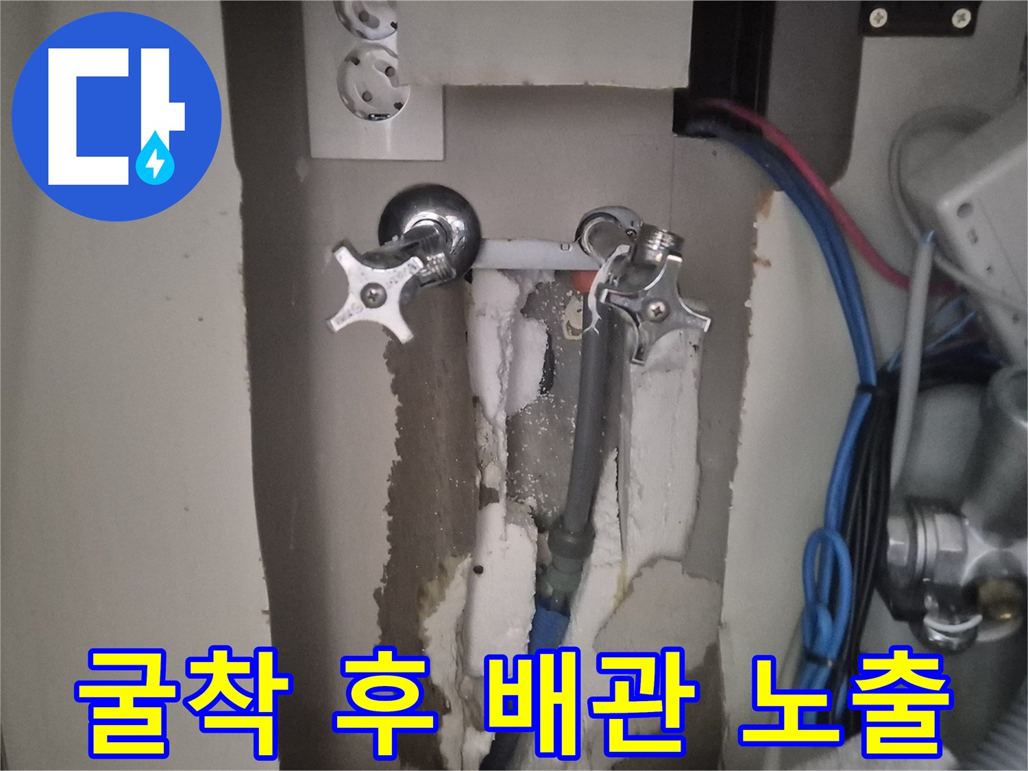 벽면-내부-온수-배관과-연결된-수도-밸브-모습
