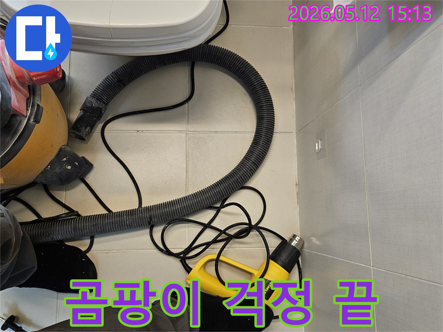 누수 공사 후-곰팡이 발생을 막기 위해-열풍기로 바닥을 건조하는-전문가의 작업 현장
