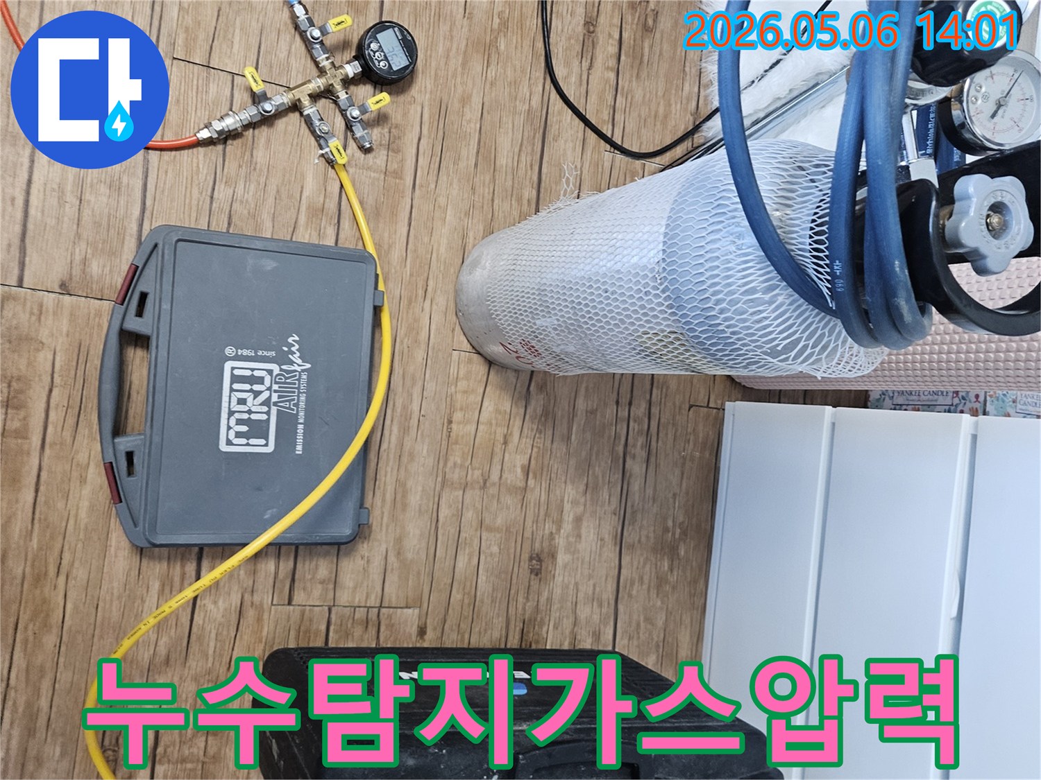 누수-탐지-장비-혼합가스-압력-테스트-전문-엔지니어-작업-현장