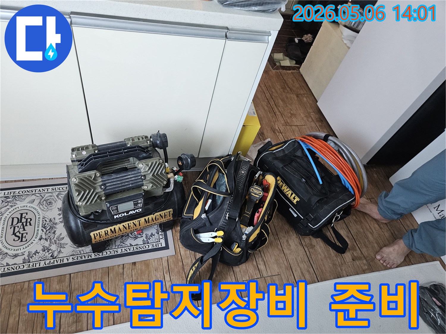 누수-탐지를-위해-준비된-압축기와-전문-공구함-그리고-배관-자재들입니다.