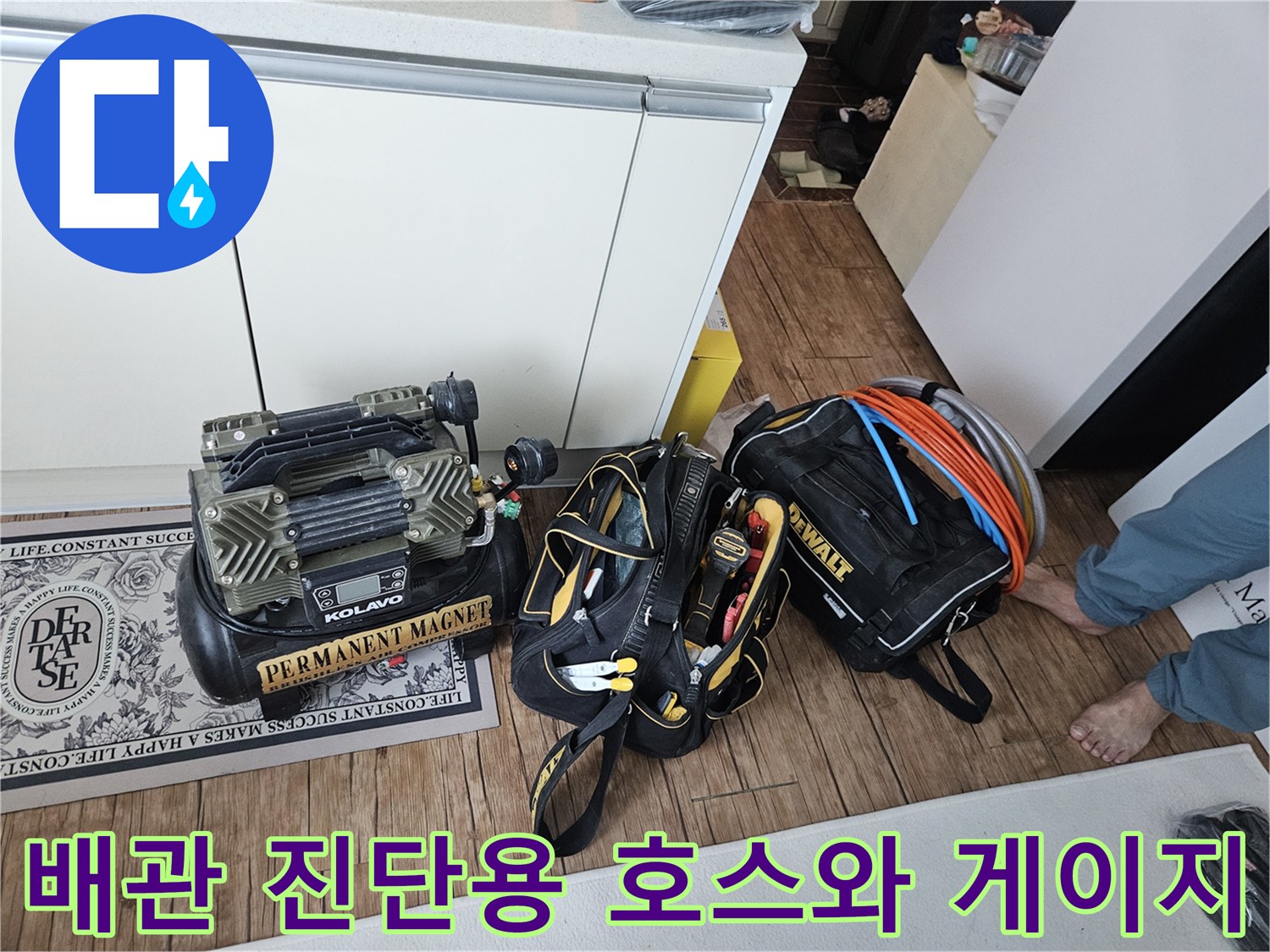 배관 내부 압력을 측정하고 가스를 주입하는 전문 누수 탐지 장비 세트