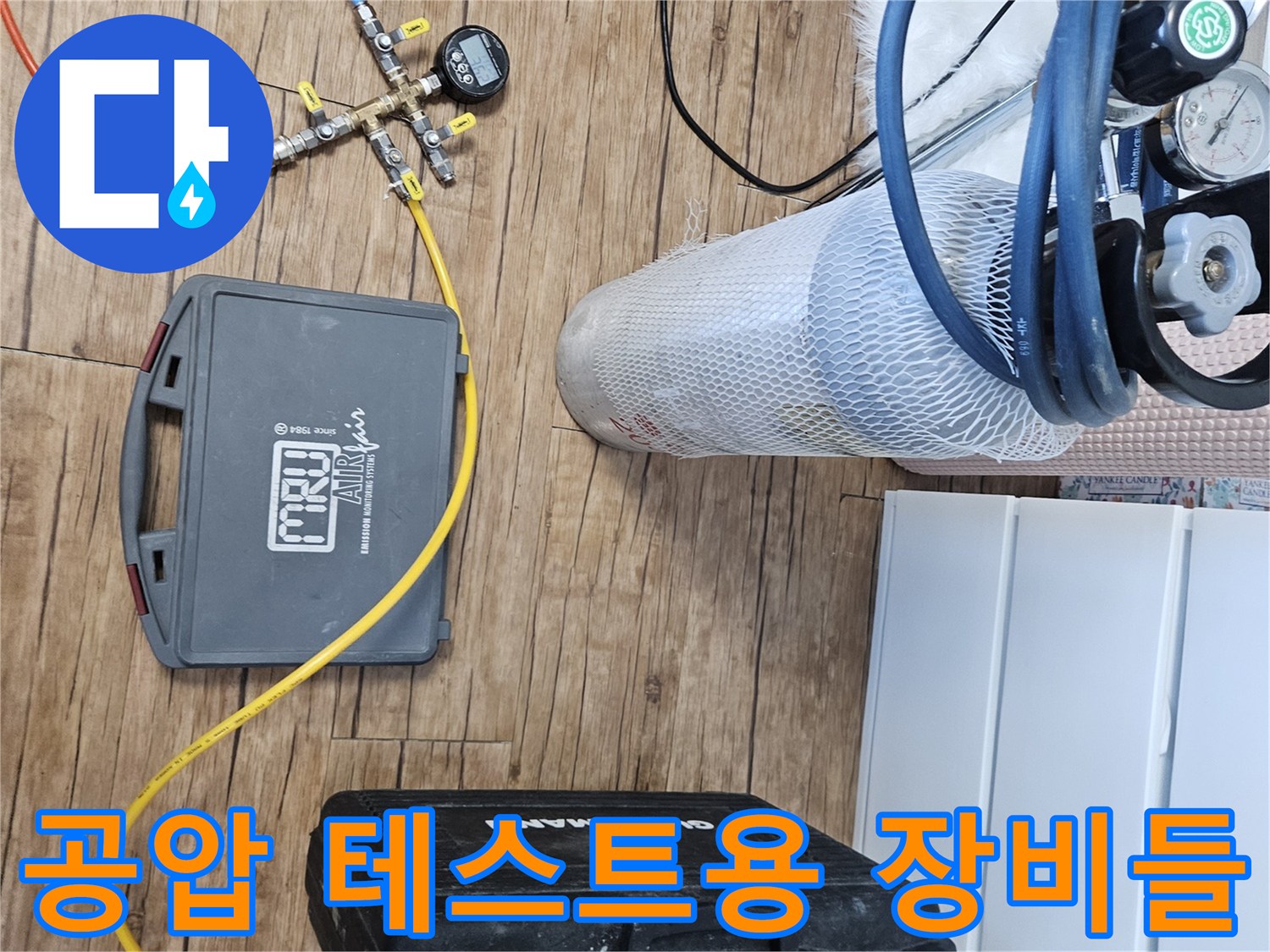 배관-누수를-찾기-위한-가스통과-압력-게이지-연결-상태