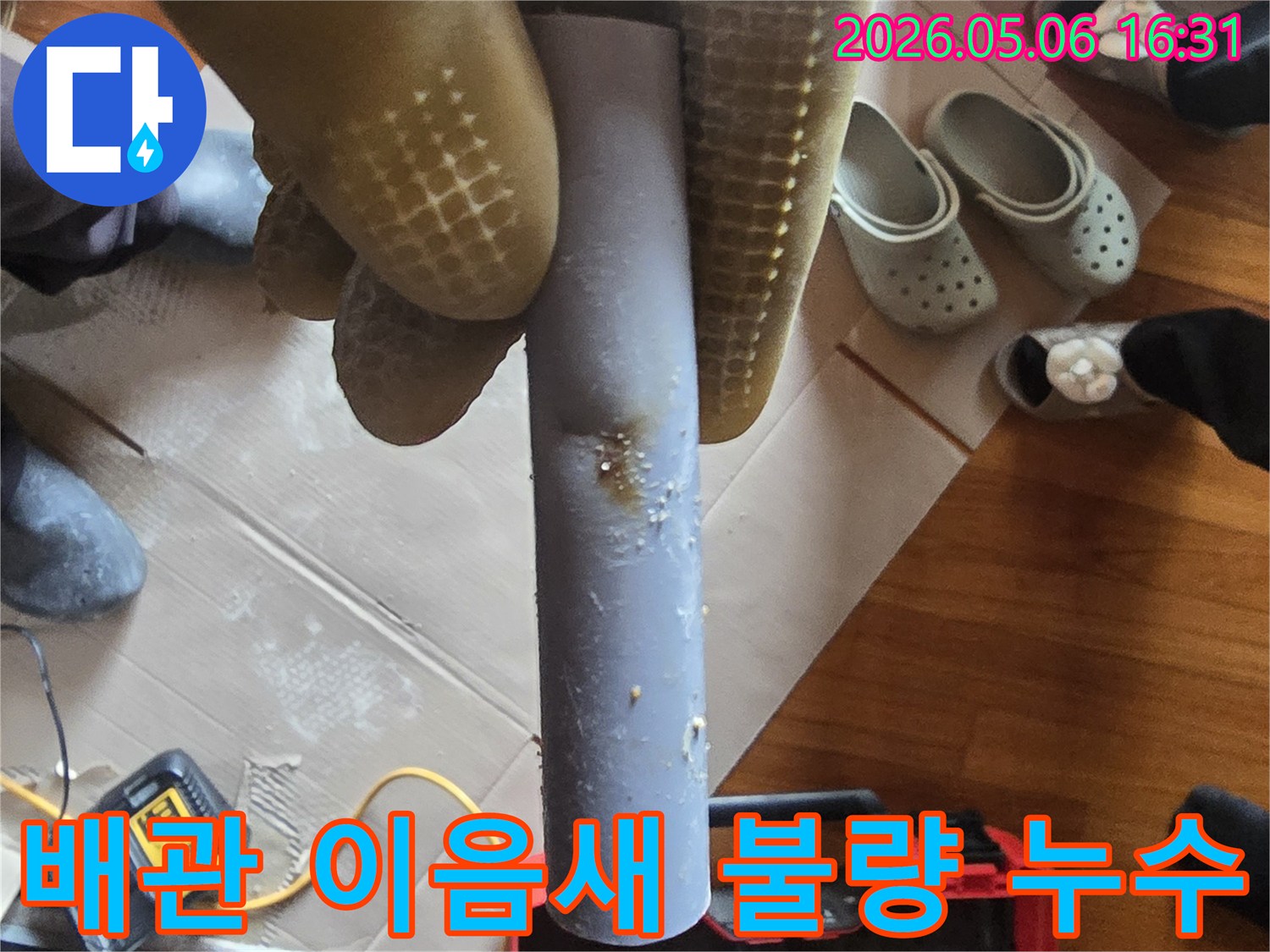 누수-전문가가-이음새-불량으로-손상된-배관을-들고-누수-원인을-설명하고-있습니다