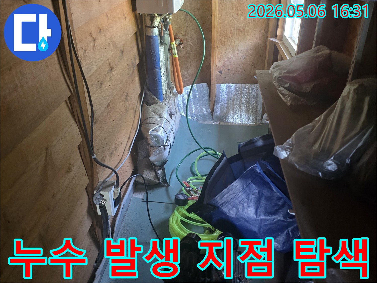 어두운 환경 속에서-작업등을 이용하여-배관의 미세한 변화까지-놓치지 않으려는 노력