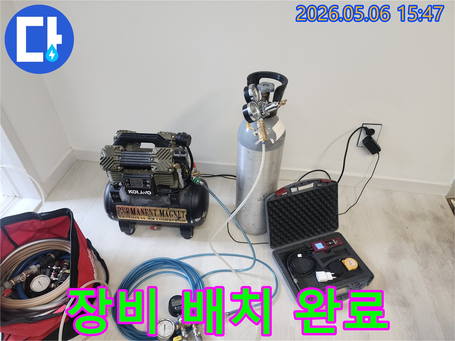누수 탐지를 위한-장비 효율적 배치-탐지 준비 완료