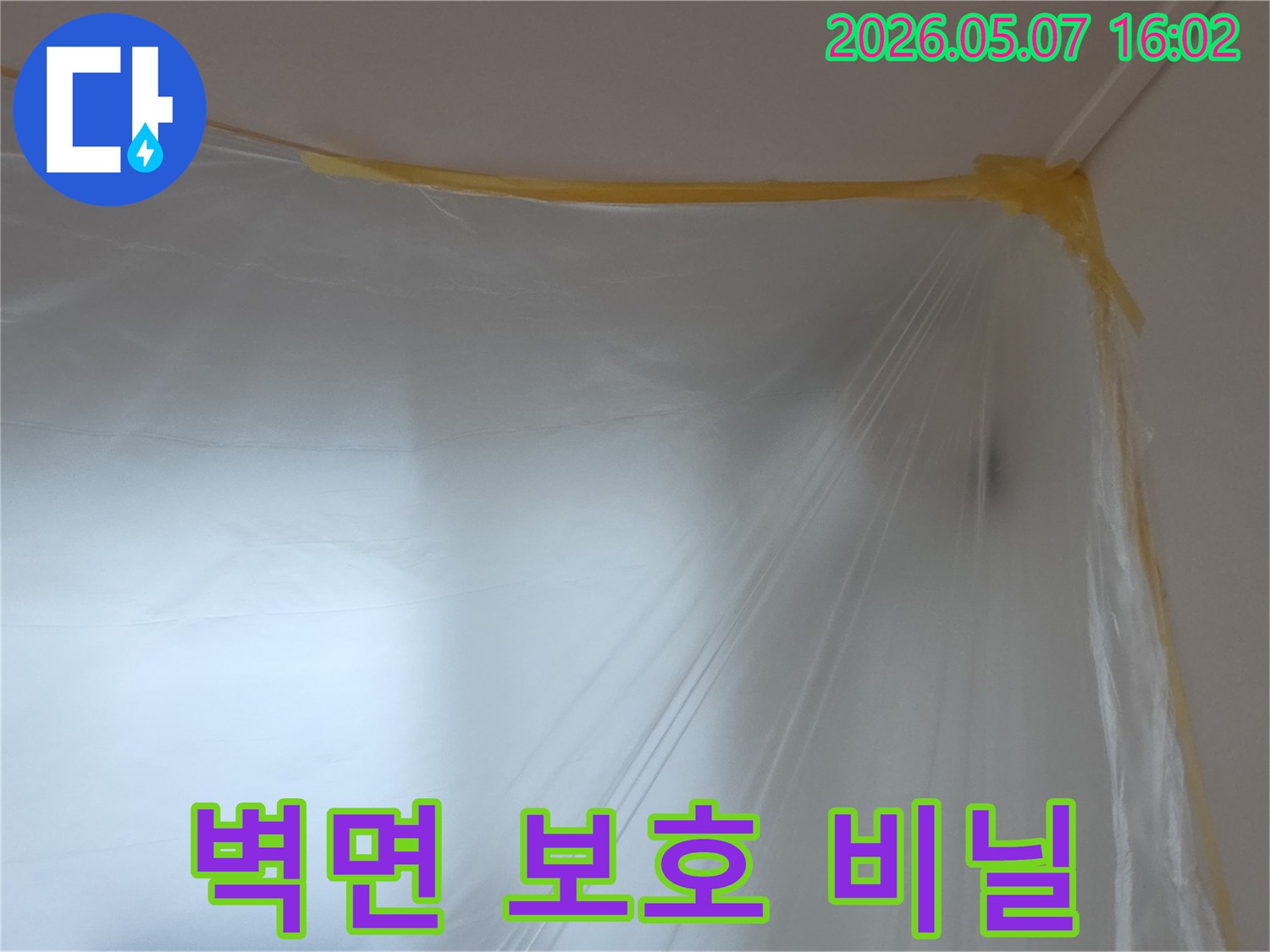 누수-공사-시작 전-벽과-천장을-따라-꼼꼼하게-테이핑된-투명-비닐-보양재의-모습