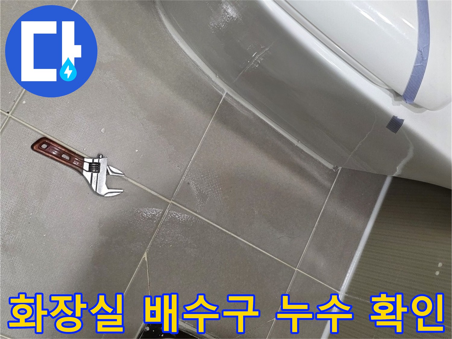 분당 수내동 화장실 세면대 아래 배관과 유가 상태