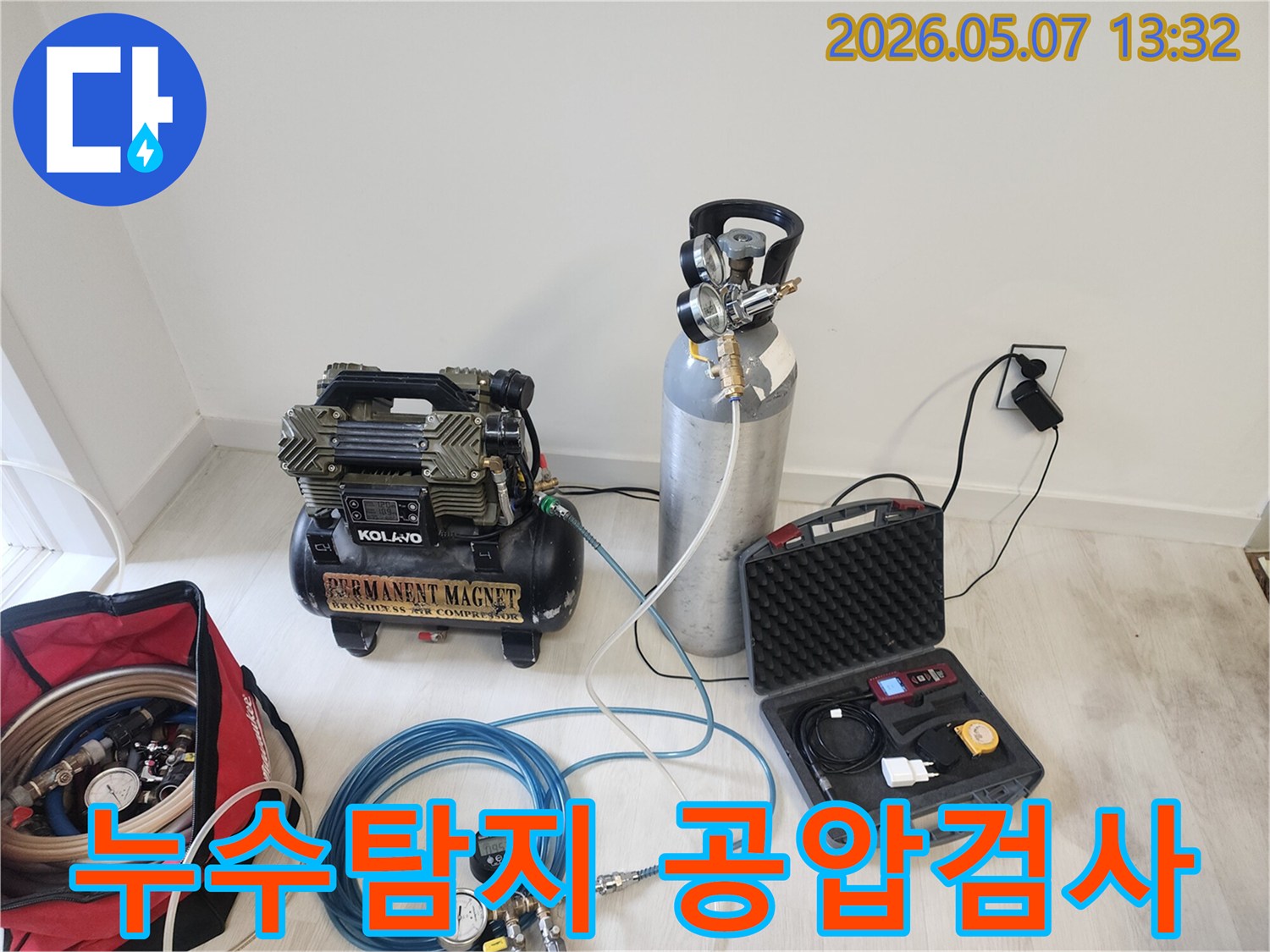 누수 탐지를 위한 공압 검사 장비가-현장에-설치된 모습입니다.
