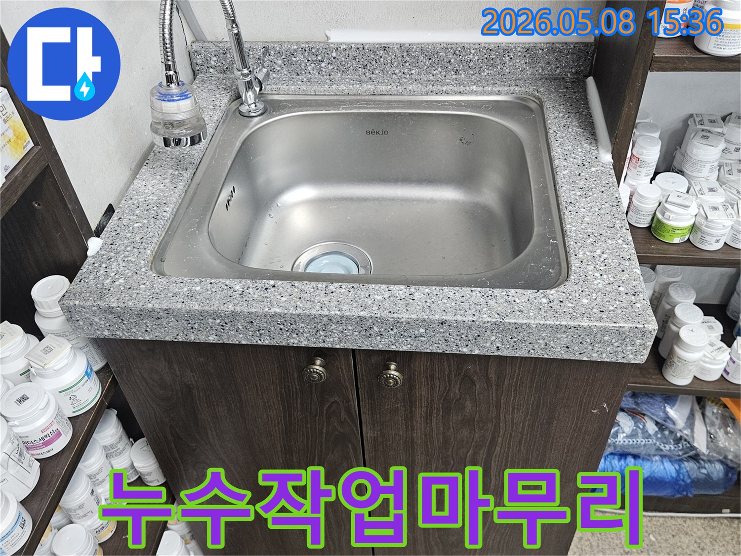 모든-누수-공사-완료-후-정상-작동-확인된-싱크대-배관-시스템