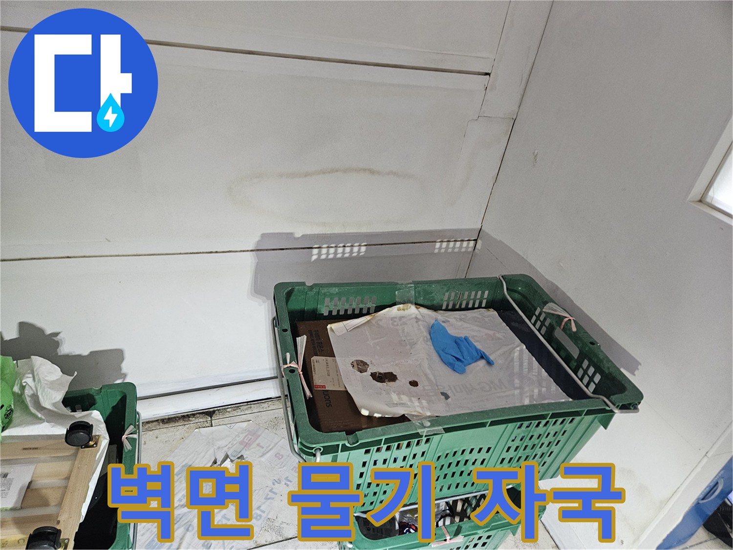 벽과-천장-경계에-나타난-물기-자국과-얼룩을-보여주는-이미지입니다.