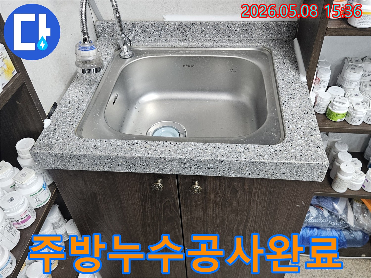 주방-누수-공사-완료-후-새로운-배관으로-안전하게-설치된-모습