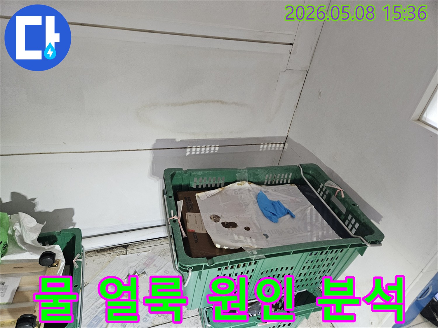 천안 동남구의 건물 내부 벽면과 천장 모서리에서-누수로 인해 발생한-오래된 물 얼룩과-주변의 습기 흔적이 명확하게 보이는 모습