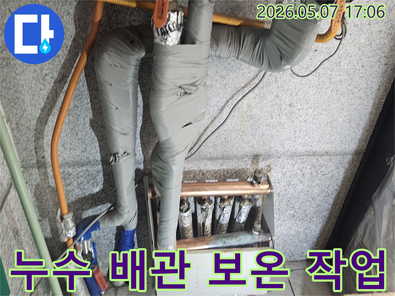 누수-공사-현장에서-보온재로-감싸진-배관-모습을-보여주는-사진