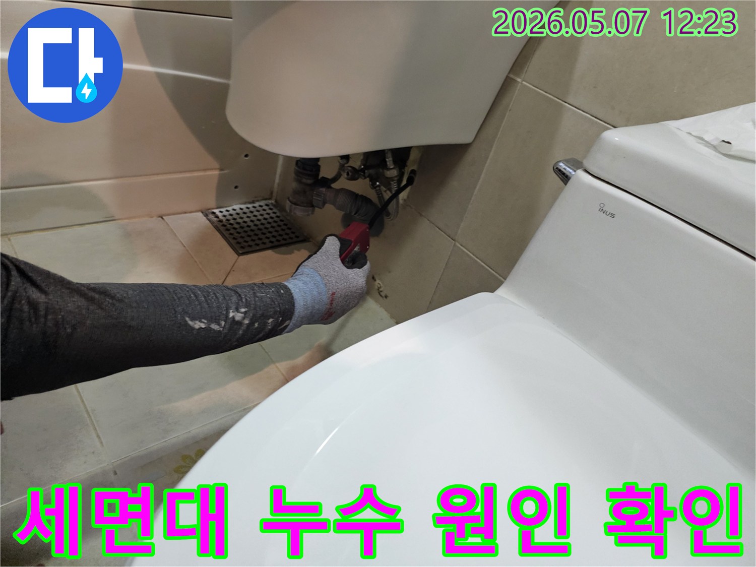 세면대-하부-배관에서-누수-탐지-장비를-이용해-미세한-물샘을-찾아내는-전문가의-손길