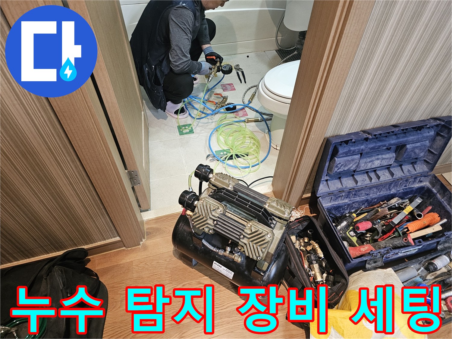 에어 컴프레셔와 공기압 테스트를 위한 배관 연결 모습