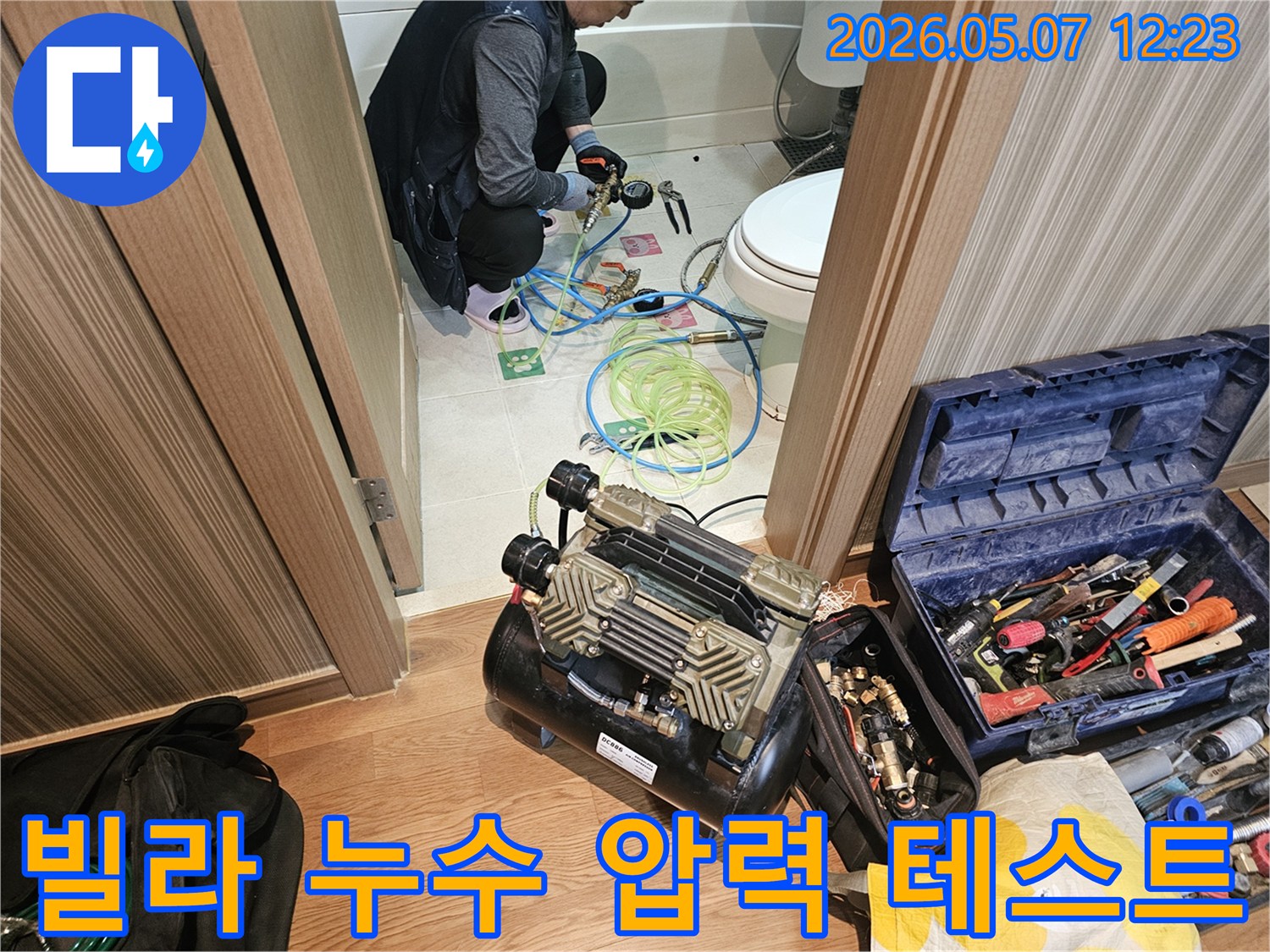 전문가가-욕실에서-누수-탐지를-위해-압력-측정-장비와-호스를-꼼꼼하게-연결하는-모습입니다