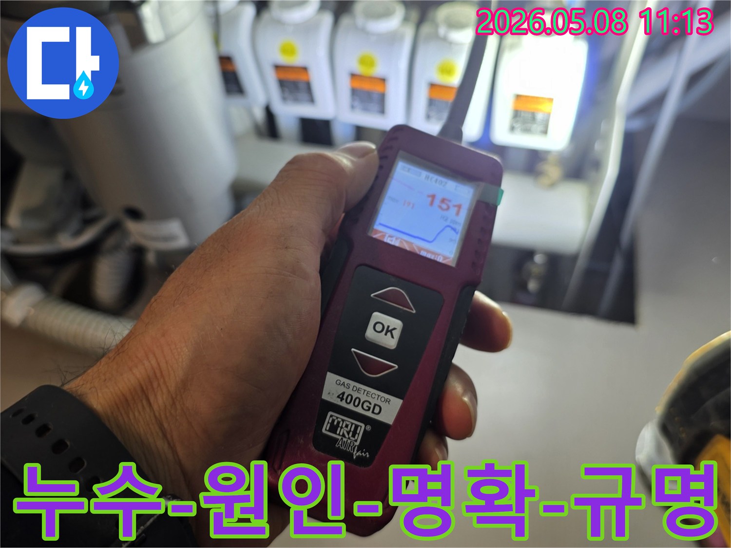 누수-엔지니어가-가스-누수-탐지기를-활용하여-누수-지점에서-새어-나오는-가스를-명확하게-규명하는-모습입니다