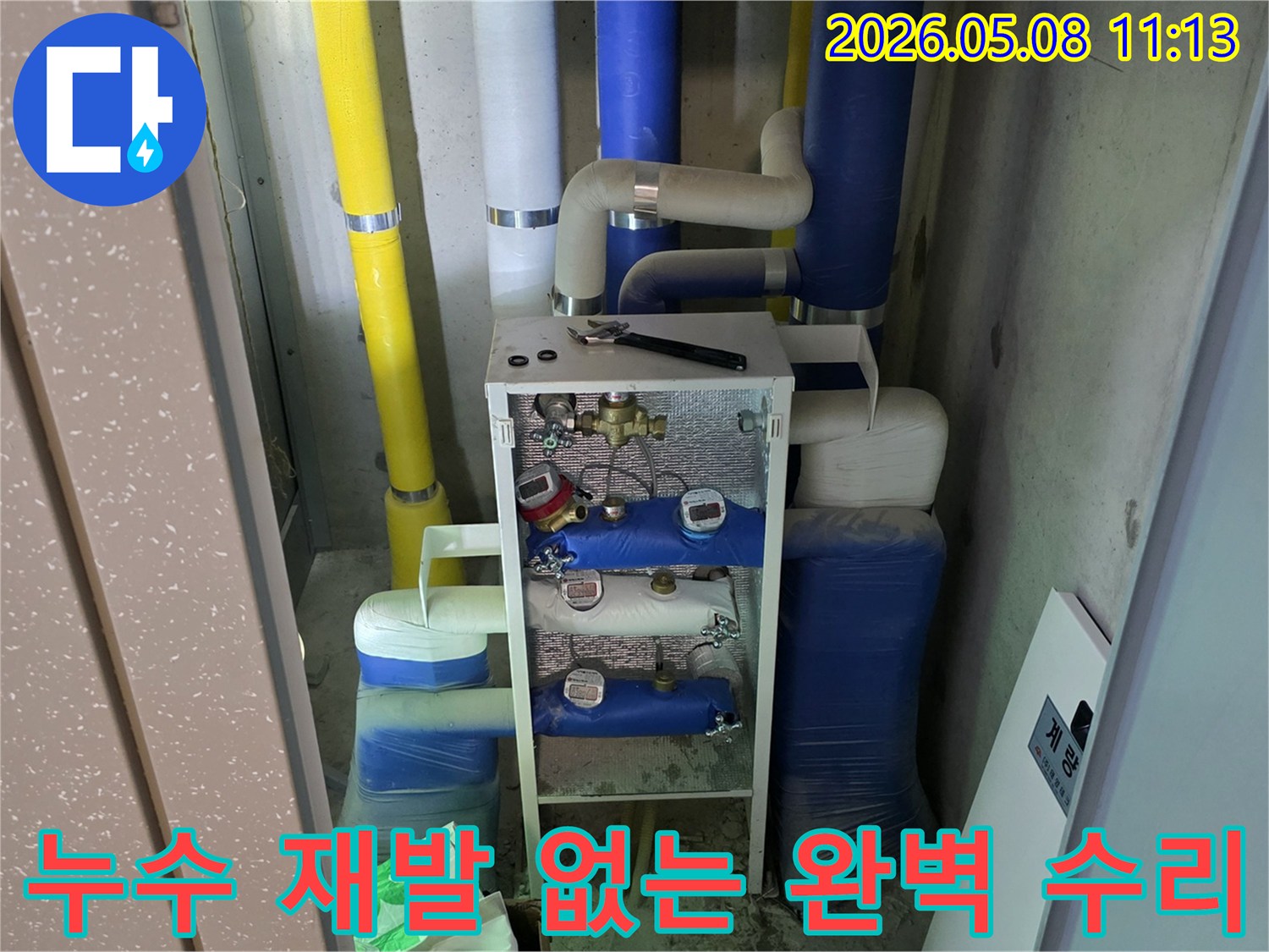 이 이미지는 건물의 유틸리티 공간에 설치된-다양한 배관과 계량기-그리고 작업 도구를 보여주며-이는 누수 재발을 방지하기 위한-완벽한 수리 작업이 진행될 준비를 나타냅니다