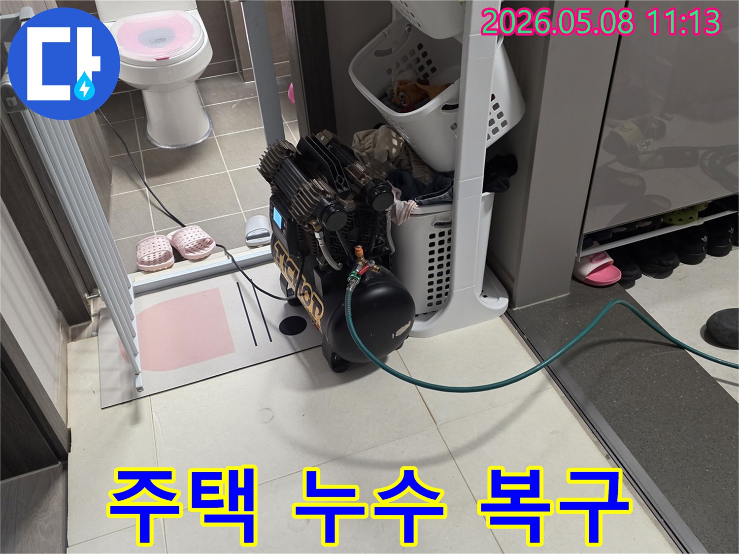 주택 욕실에서 누수 여부를 확인하기 위해-압력 테스트 장비를 설치하고-점검하는 모습입니다