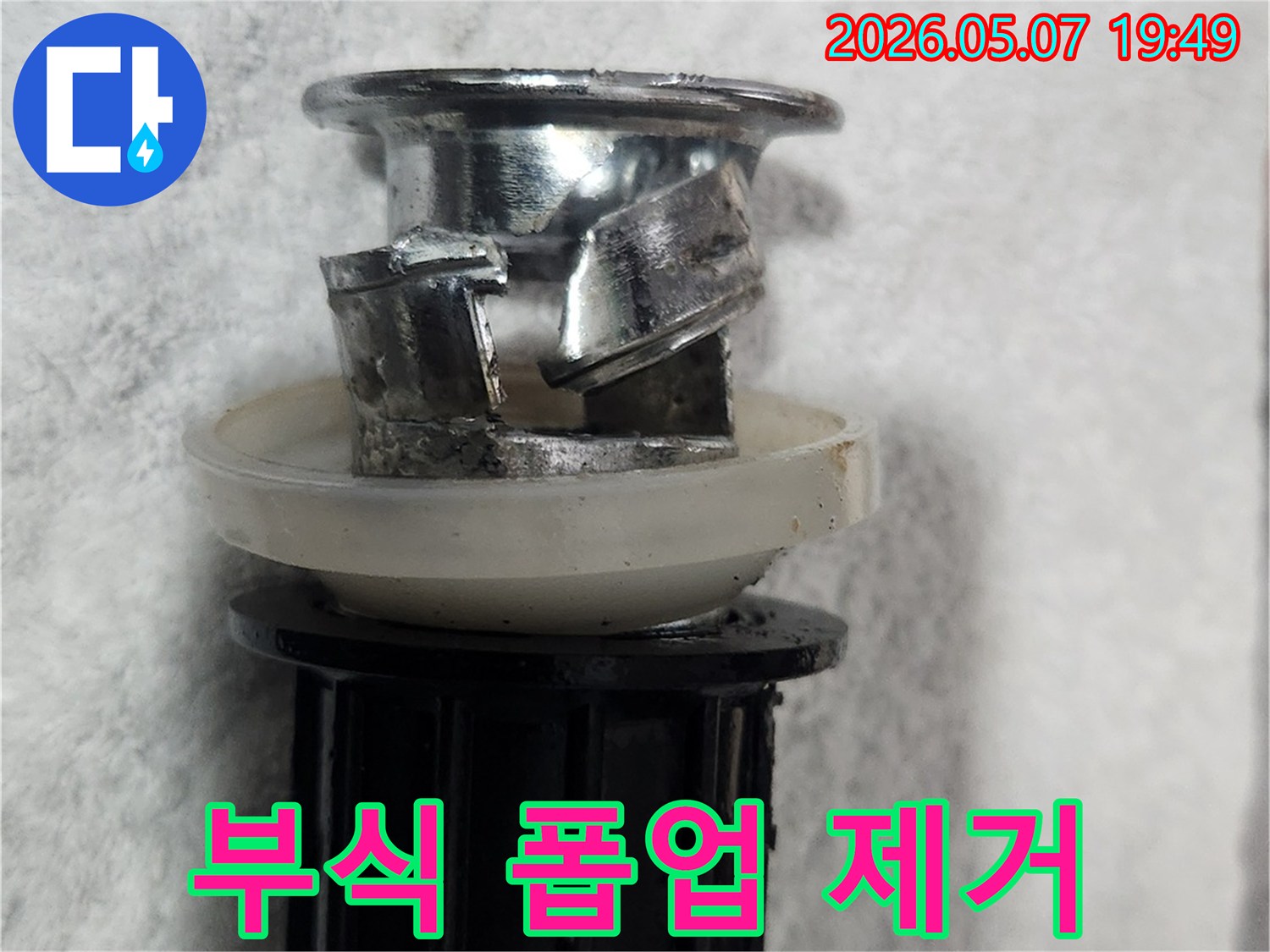 물샘-문제를-일으키던-낡은-욕실-폽업을-성공적으로-제거했습니다