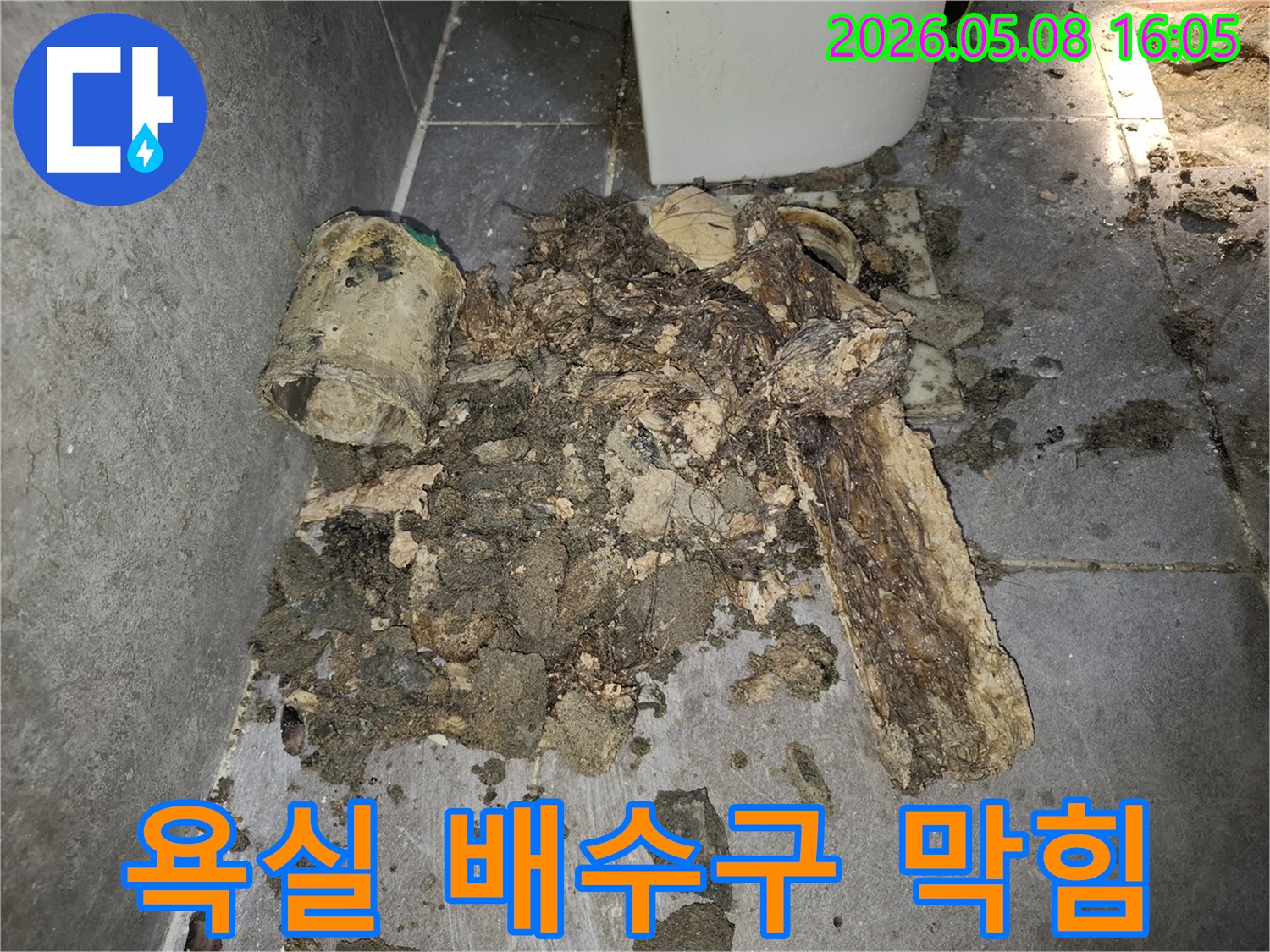 이 이미지는 욕실 배수구에서 제거된-오물과 슬러지 덩어리를 보여줍니다-욕실 배수구 막힘의 심각성을 나타냅니다.