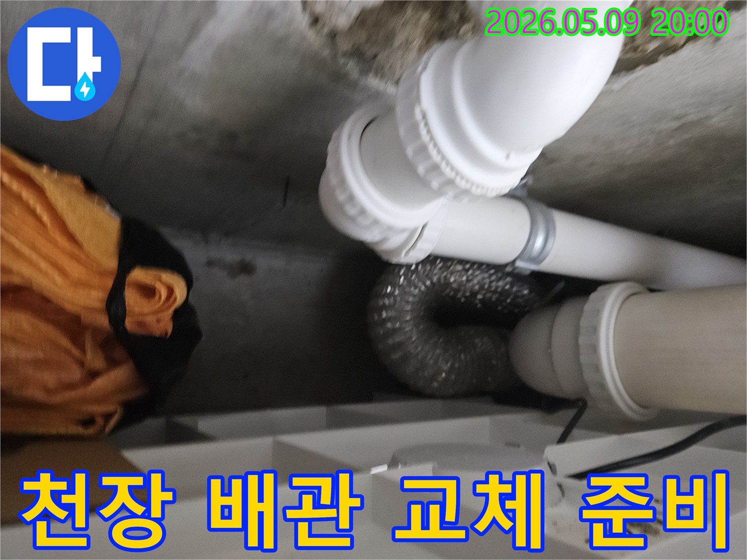 누수-전문가가-천장-배관의-교체-필요성을-판단하기-위해-정밀-점검하고-있습니다.