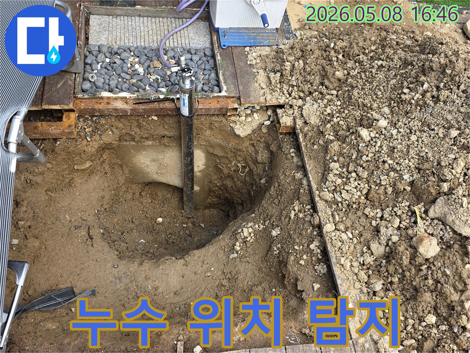 누수-지점을-정확히-찾아내기-위해-땅을-파내고-있는-전문가의-작업-현장