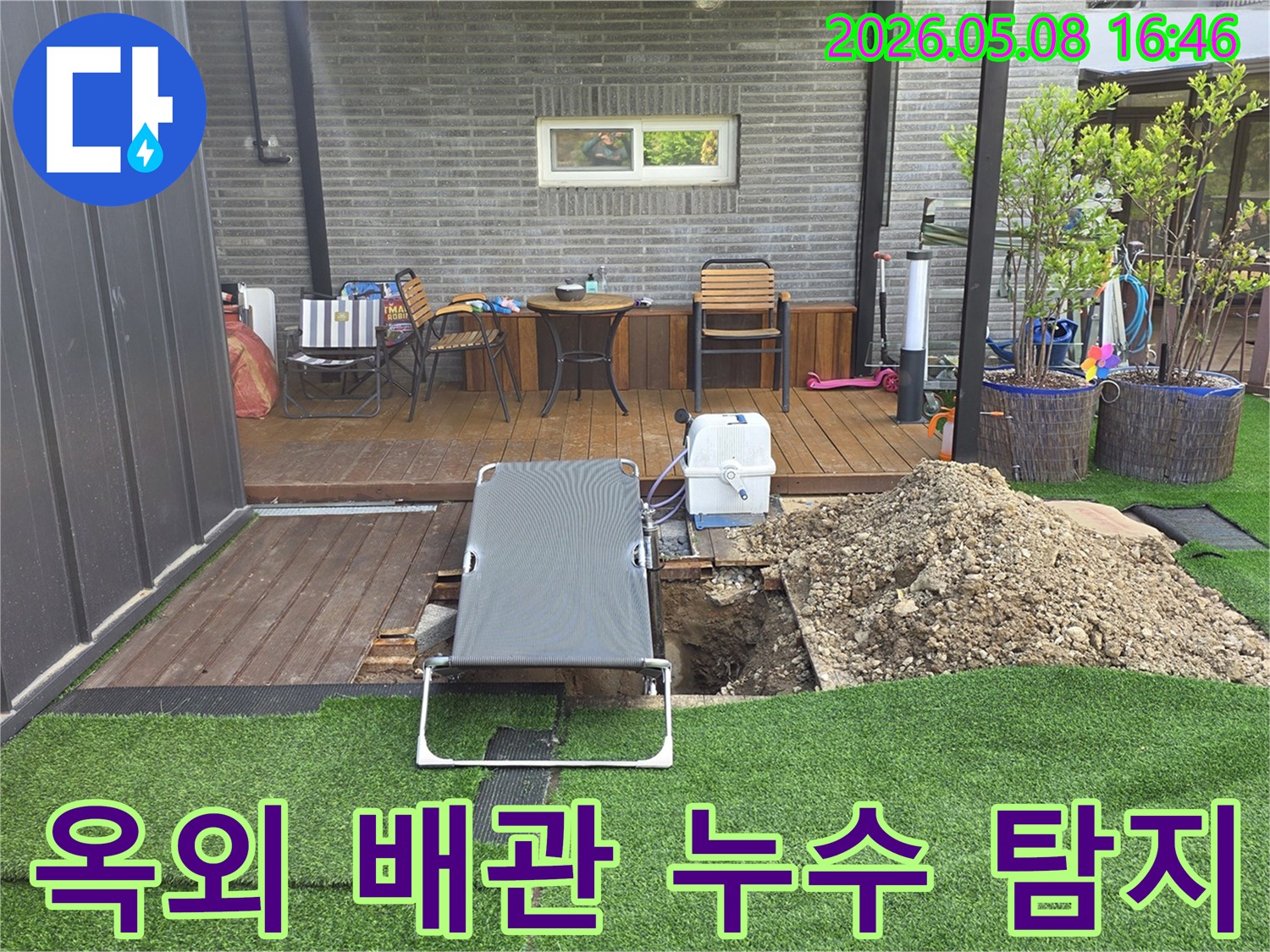 이 이미지는 용인 처인구 호동의 외부 공간에서-첨단 누수탐지 장비를 사용하여-배관 누수 지점을 찾는 과정을 보여줍니다