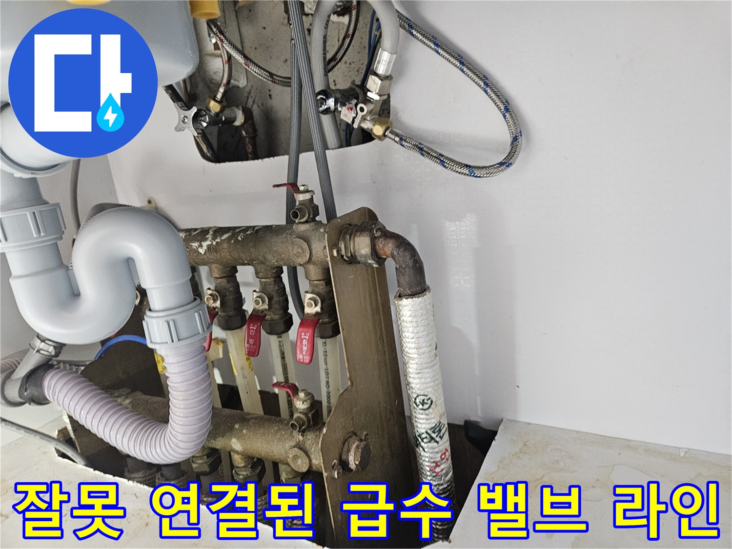 구리 현장에서 확인한-비정상적인 수도 분기 및 밸브 구조