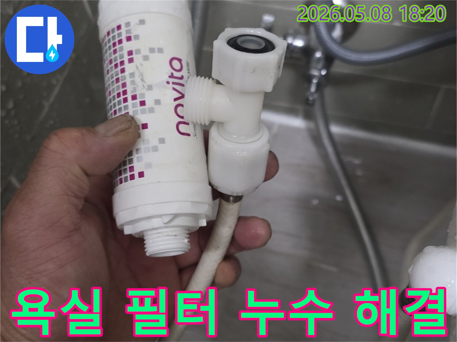 손으로 잡고 있는-수도 필터와-연결 부위에서-누수가 발생했는지-살펴보는 모습입니다.