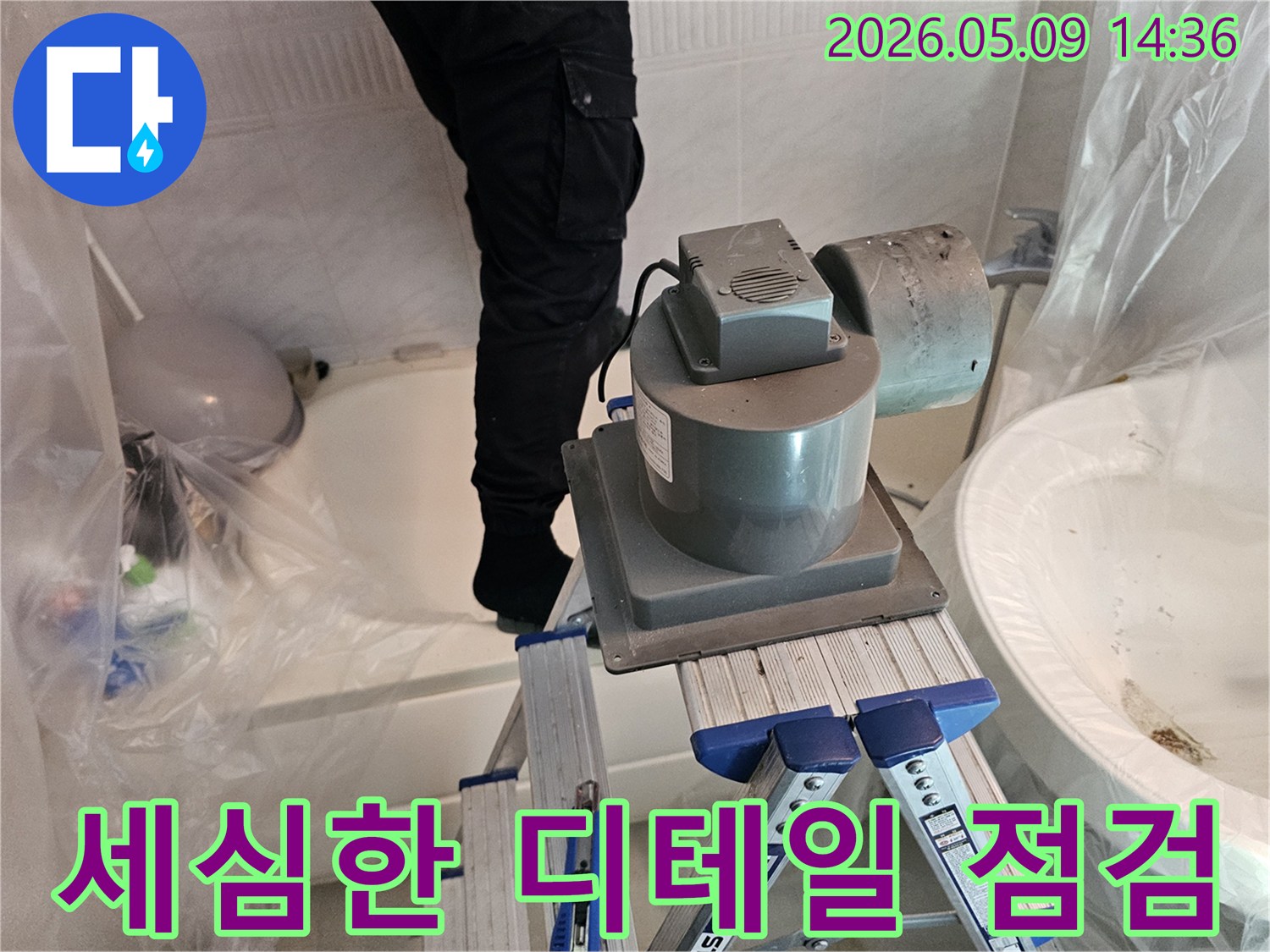 누수-엔지니어가-욕실-누수-현장에서-작은-부분까지-놓치지-않고-세심하게-살피며-디테일한-작업을-수행하는-모습