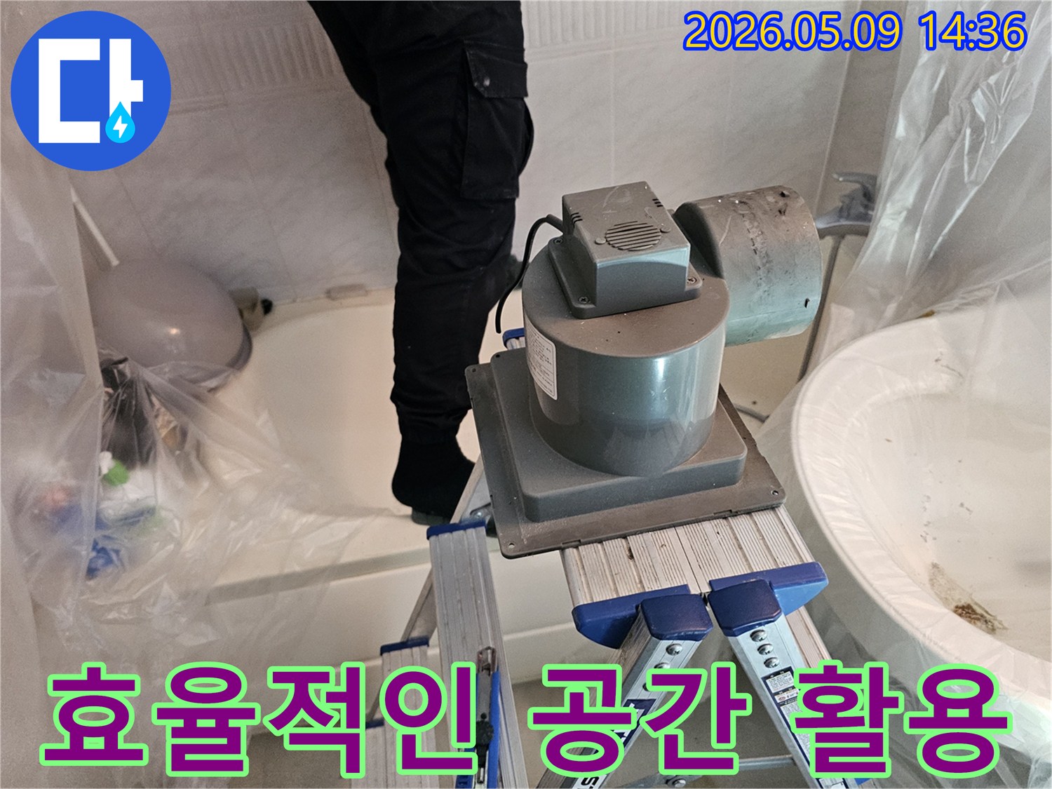 누수-엔지니어가-욕실의-제한된-공간에서-사다리와-전문-장비를-효율적으로-배치하여-작업-능률을-높이는-모습