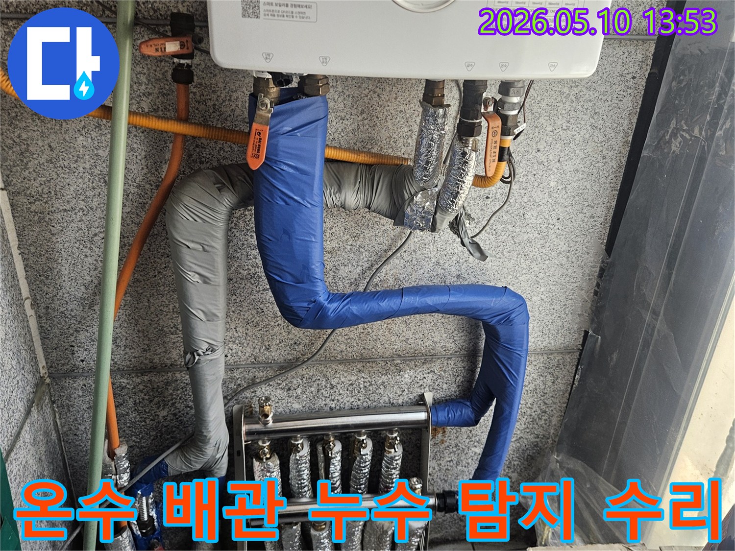 경기-고양시-일산동구-온수-배관-누수-정밀-탐지-수리-현장-전문가-작업