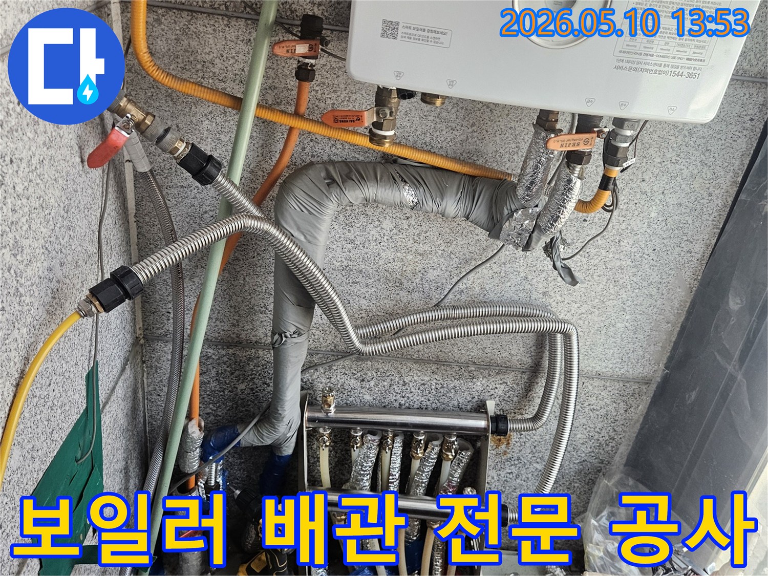 고양시-누수-업체-현장-보일러-배관-전문-공사-및-체계적인-관리-서비스
