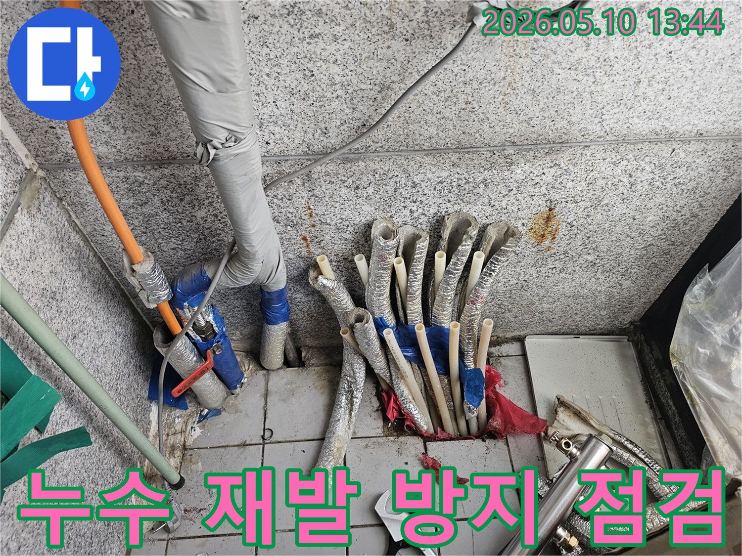 누수-재발-방지를-위한-철저한-점검-및-시공-고양시-일산동구-누수-전문가