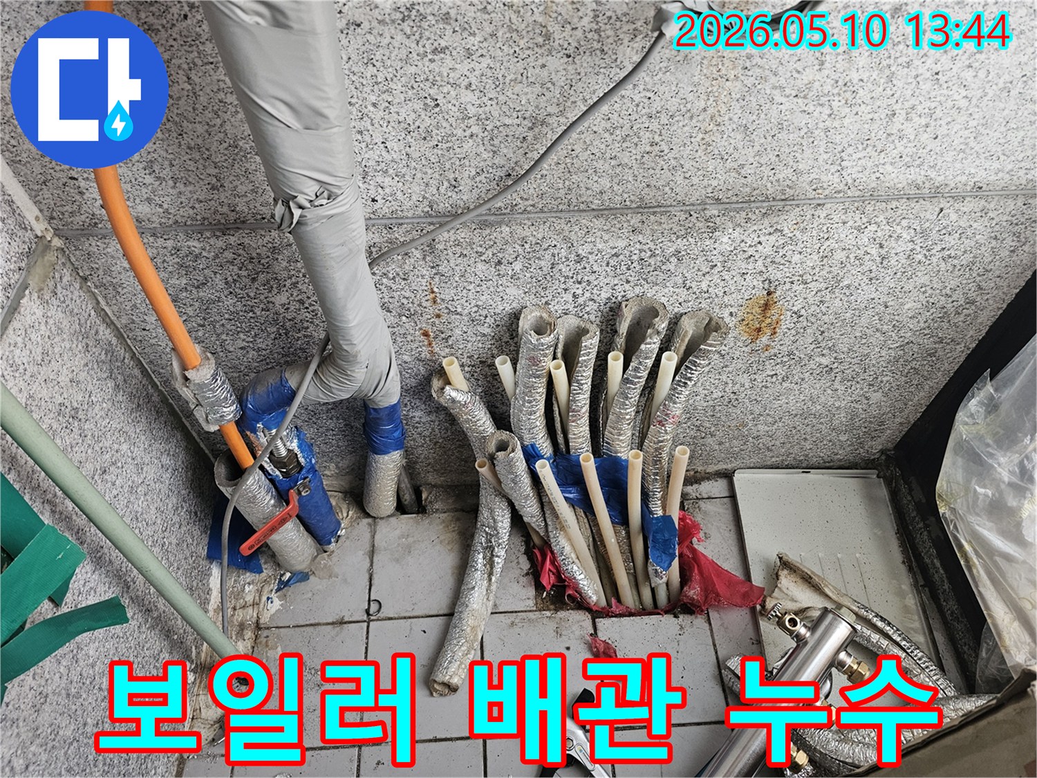 보일러-배관-누수-현장을-정밀하게-점검하는-모습-고양시-일산-누수-수리-전문가