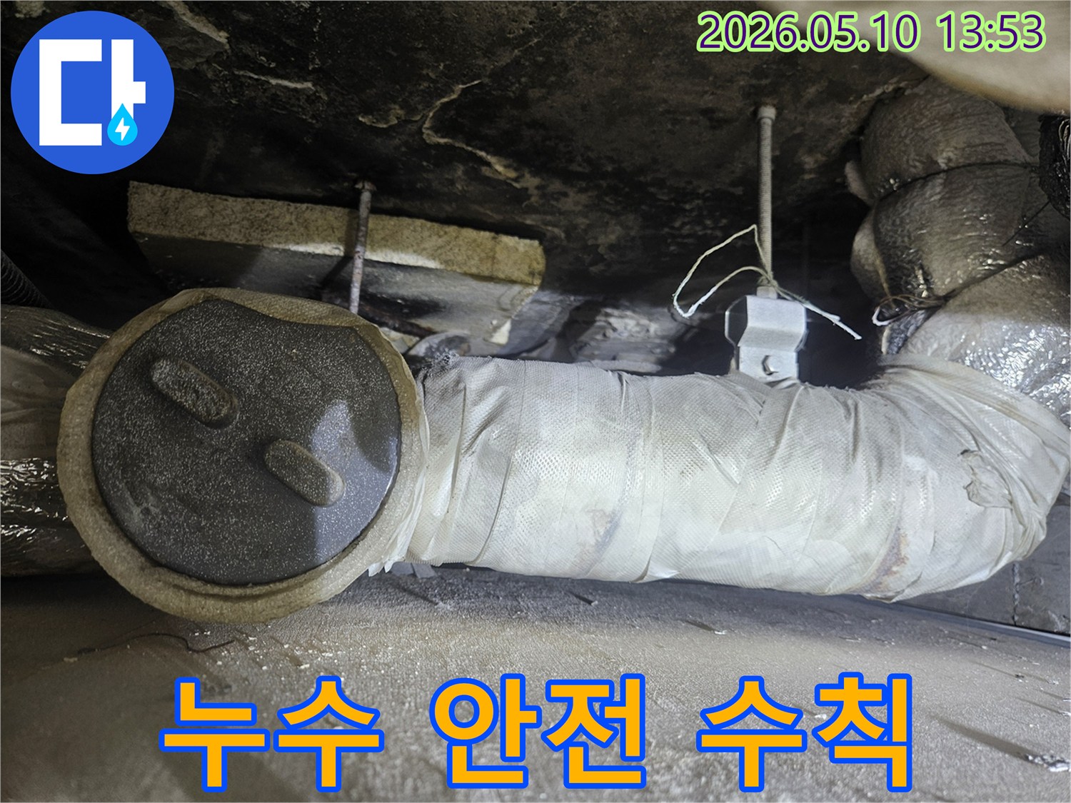 어둡고 습한 환경에서-배관 누수 탐지 시-안전 수칙을 철저히 준수하며 작업하는 모습