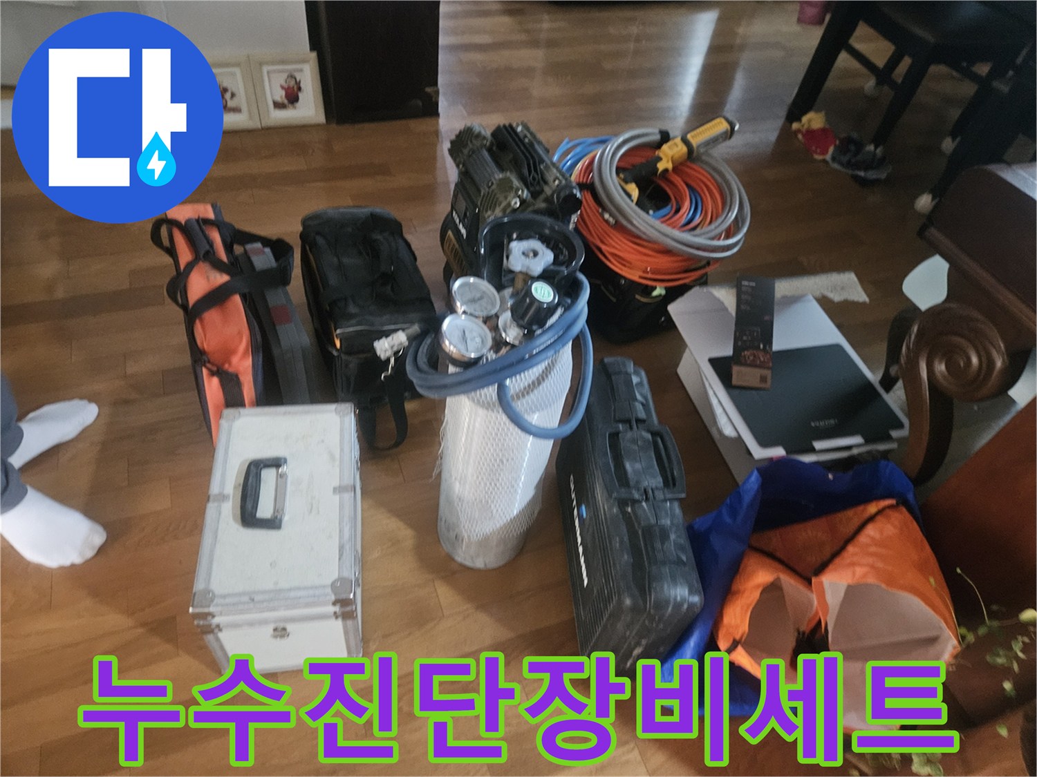 정밀한-누수-탐지를-위한-압력계와-공구-준비상태