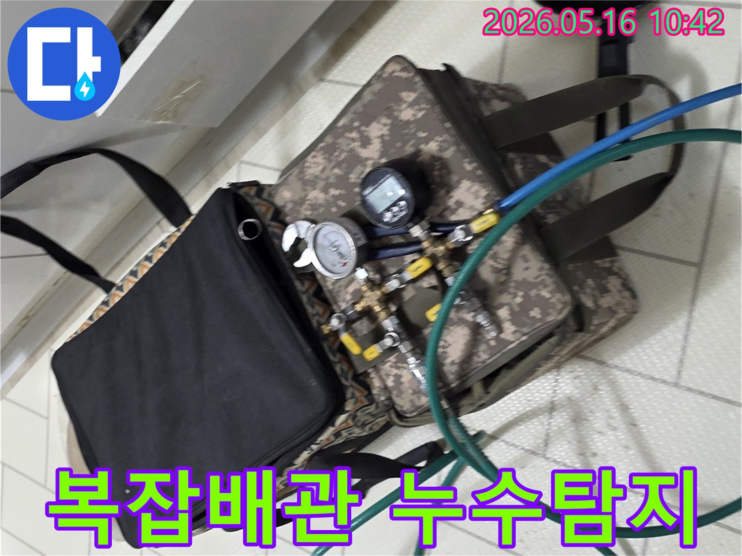 복잡하게 얽힌 배관 구조 속에서도-누수 지점을 정확히 찾아낼 수 있는-전문 탐지 장비입니다.