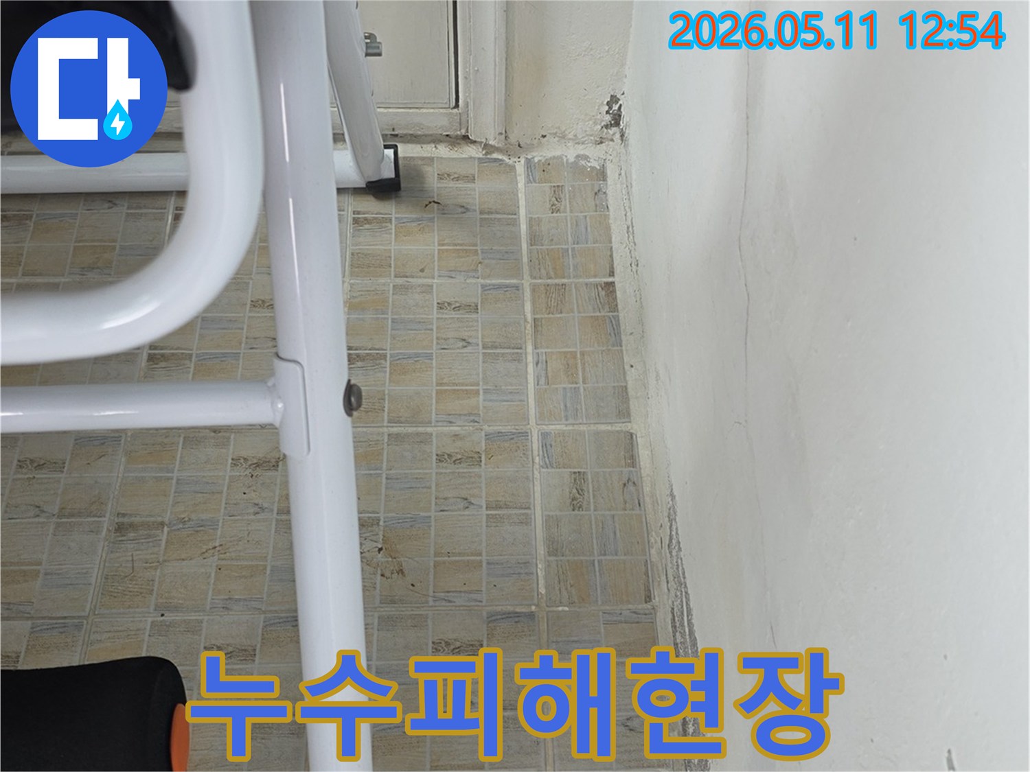 누수로 인해-천장과 벽면에 생긴-얼룩과 오염을-자세히 보여주는-현장 방문 사진입니다