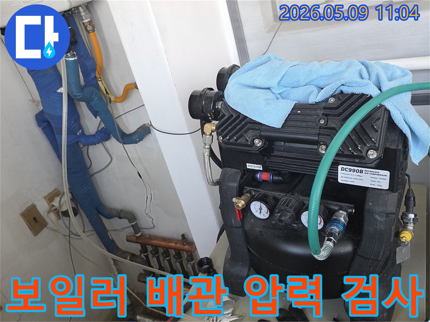 보일러 배관의 누수 여부를 확인하기 위해-압력 테스트 장비를 사용하여-배관의 건전성을 정밀하게 검사하는 모습입니다.
