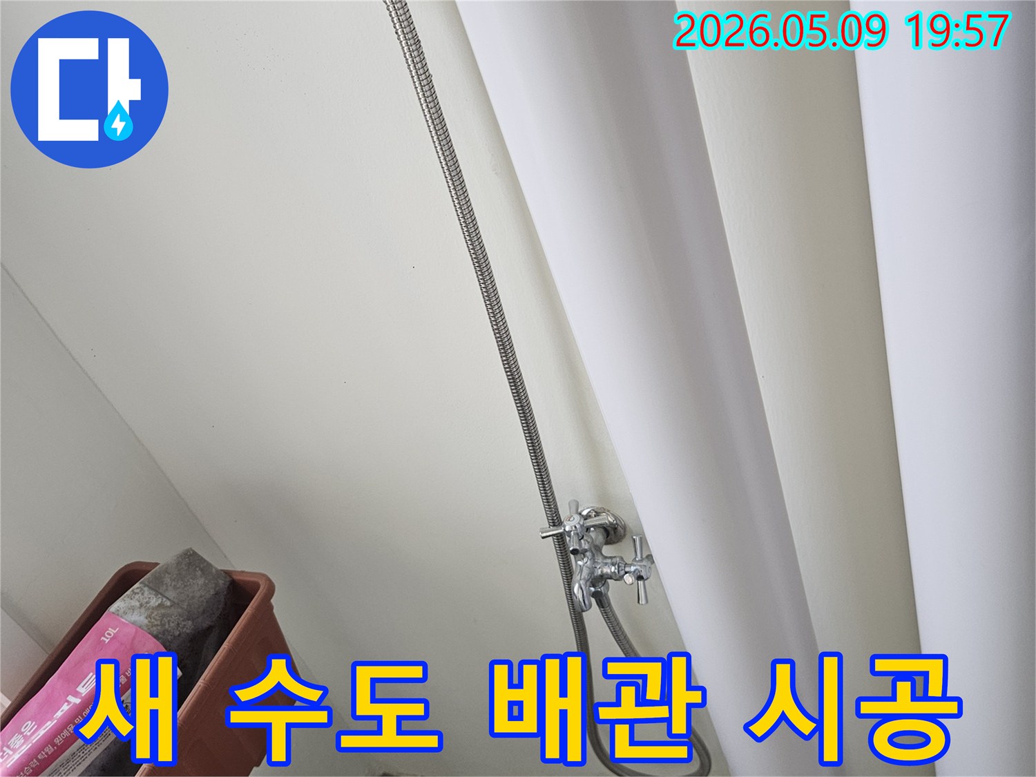 누수 예방을 위해-새로운 수도 배관을-설치하는 현장에서-연결 부위를-정밀하게 점검하는-기술자의 모습입니다