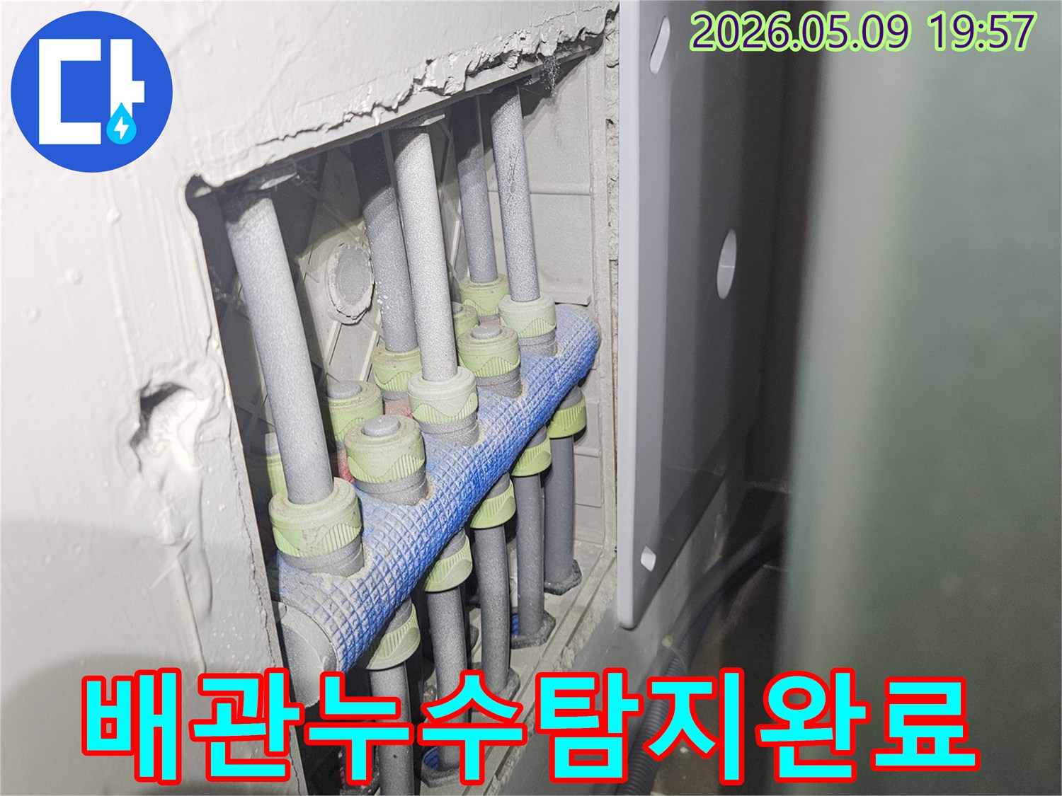 이 이미지는-양주시 독바위로 현장에서-누수 엔지니어가-배관 누수 지점을-정밀하게 탐지한 후-보수 작업을 위해-개방된 상태를-보여주고 있습니다.