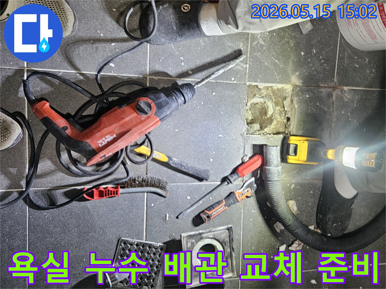 강남 아파트 욕실에서-누수된 배관을-교체하기 위한-바닥 철거 및-작업 준비가-완료된 현장입니다