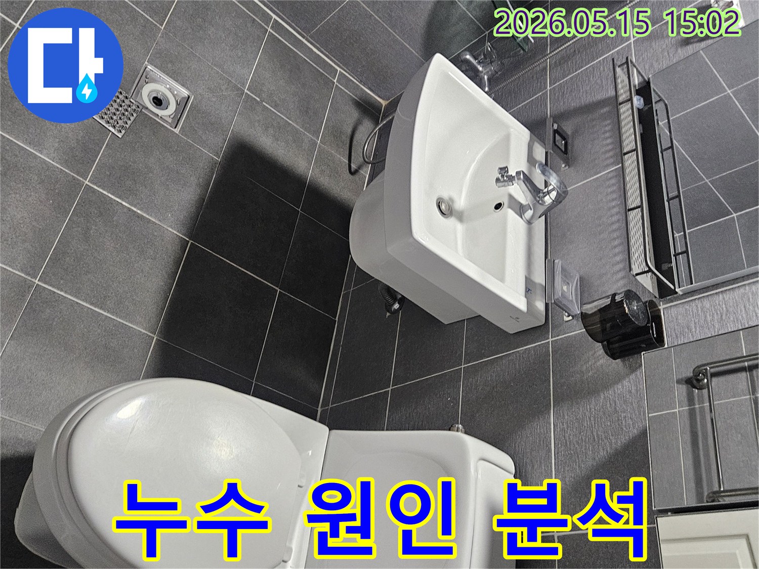 깔끔한-욕실-현장에서-누수-탐지-후-발견된-원인을-정확하게-분석하고-고객에게-설명하기-위한-자료를-준비하는-전문가의-모습